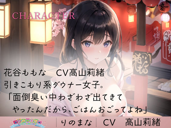 サンプル画像2:夏祭りはダウナー女子を野外生エッチへと駆り立てる(rino) [d_425273]