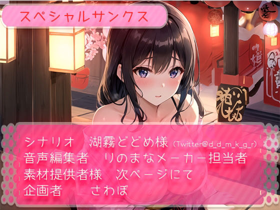 サンプル画像5:夏祭りはダウナー女子を野外生エッチへと駆り立てる(rino) [d_425273]