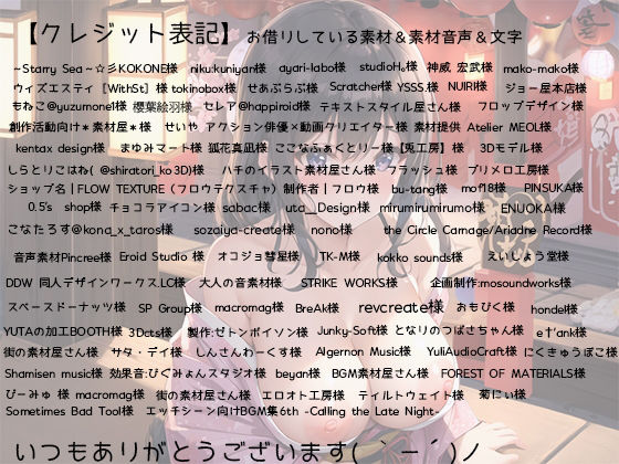 サンプル画像6:夏祭りはダウナー女子を野外生エッチへと駆り立てる(rino) [d_425273]