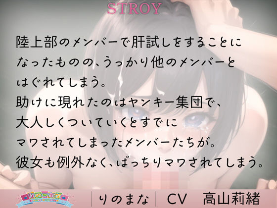 サンプル画像6:怖がり陸上女子は絶望中出しレ●プで壊れる(rino) [d_425279]