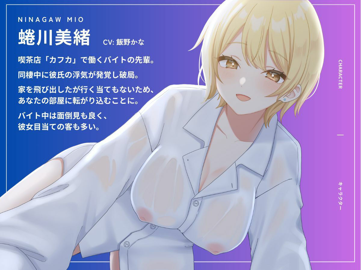 サンプル画像1:【本編2時間28分？KU100】バ先の先輩とワリキリ同棲生活〜これまで貯め込んだ性欲、全部私が解消してあげるから〜【耳舐め/囁き/オナサポ/密着/スローセックス】(ワカナツバス) [d_425281]