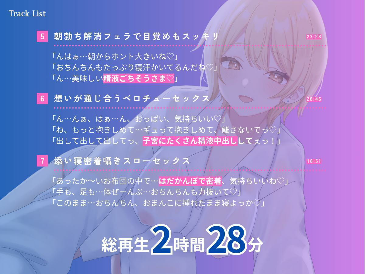 サンプル画像4:【本編2時間28分？KU100】バ先の先輩とワリキリ同棲生活〜これまで貯め込んだ性欲、全部私が解消してあげるから〜【耳舐め/囁き/オナサポ/密着/スローセックス】(ワカナツバス) [d_425281]