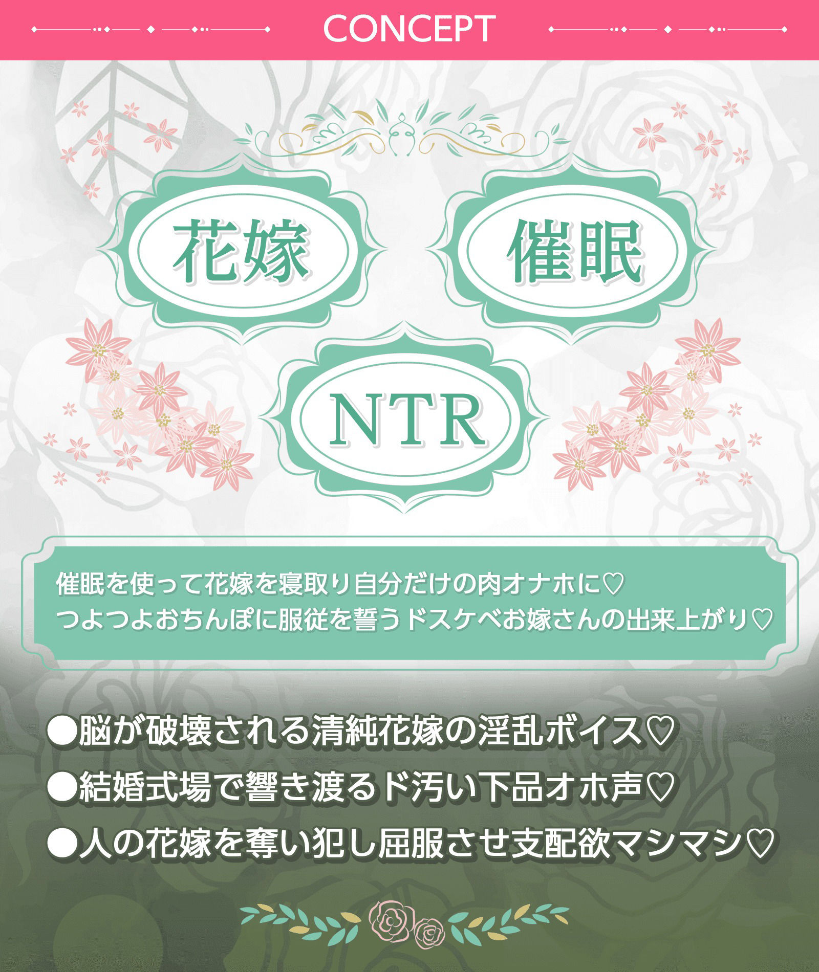 サンプル画像1:【NTR×ブライダル】結婚式を常識改変でめちゃくちゃに♪ 純白花嫁 催●肉便器化⇒ゆるふわ雑魚まんこにザーメンシャワー♪(龍宮の使い（闇）) [d_425293]