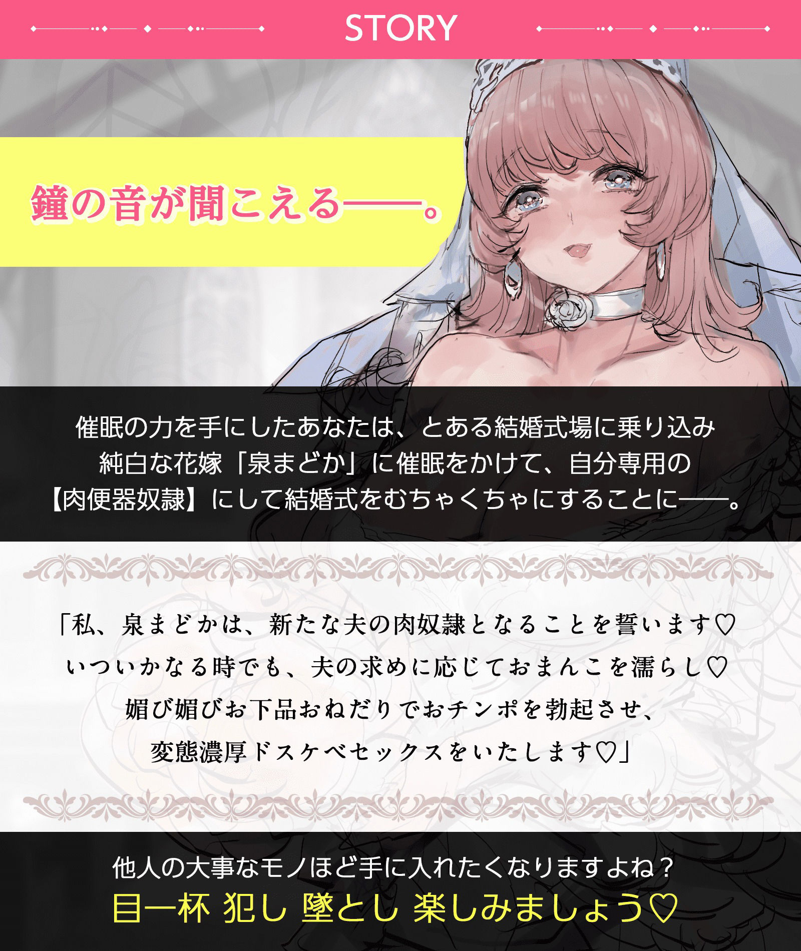 サンプル画像2:【NTR×ブライダル】結婚式を常識改変でめちゃくちゃに♪ 純白花嫁 催●肉便器化⇒ゆるふわ雑魚まんこにザーメンシャワー♪(龍宮の使い（闇）) [d_425293]