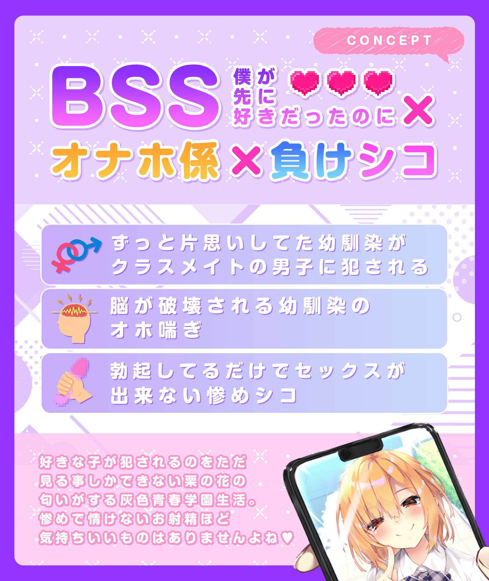 サンプル画像1:【BSS×オナホ当番】好きなあの子はタダマンJK〜幼馴染がクラスメイトのオナホ当番になった件⇒俺だけヤレない負けシコ灰色青春物語〜(龍宮の使い（闇）) [d_425297]