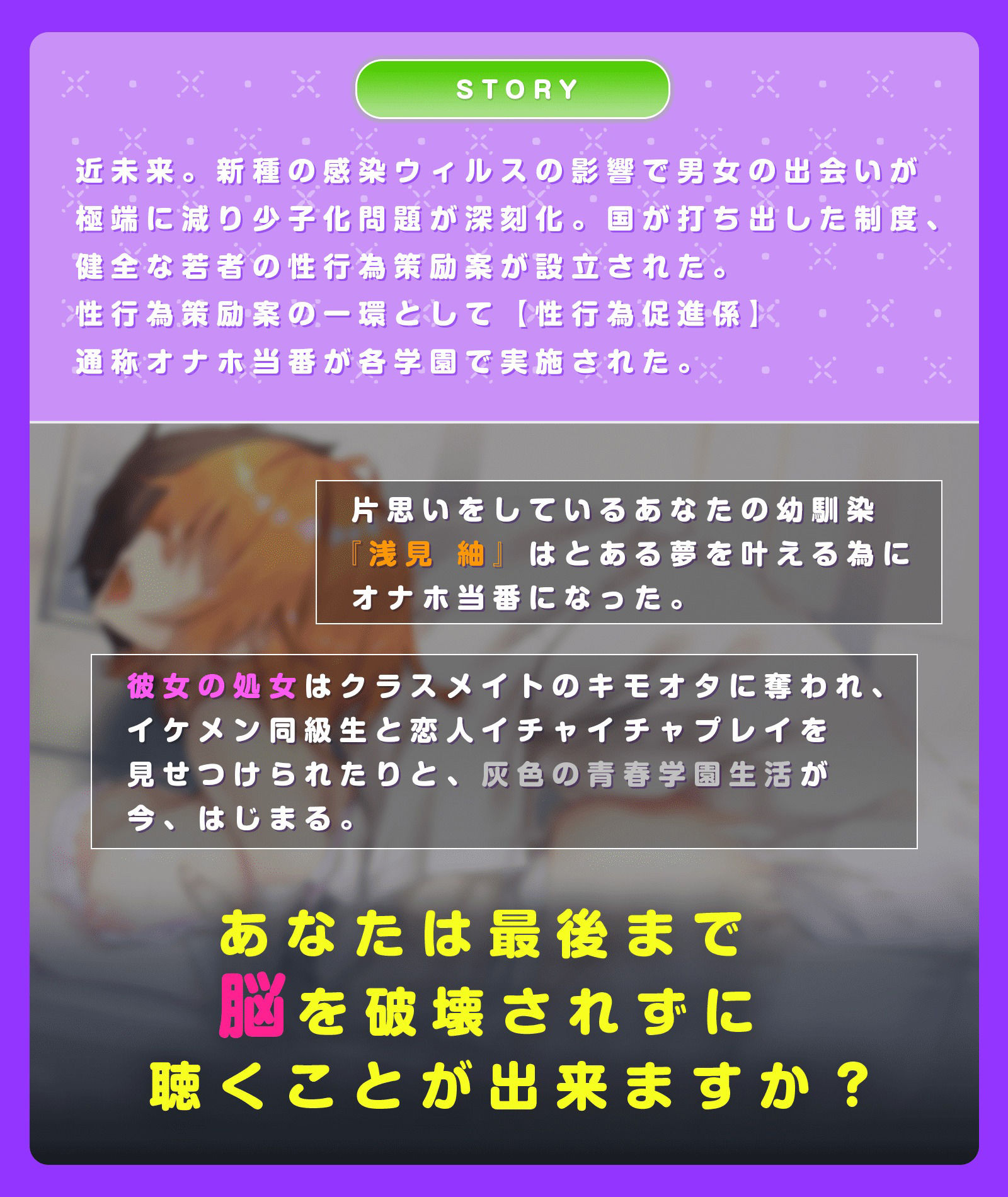 サンプル画像2:【BSS×オナホ当番】好きなあの子はタダマンJK〜幼馴染がクラスメイトのオナホ当番になった件⇒俺だけヤレない負けシコ灰色青春物語〜(龍宮の使い（闇）) [d_425297]