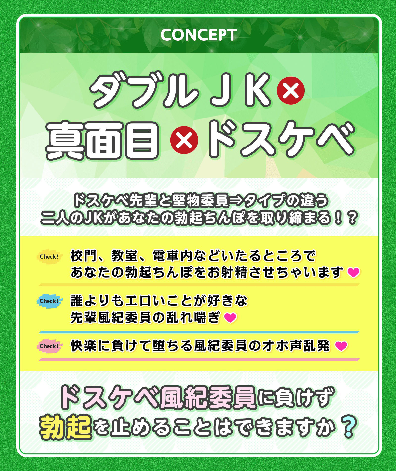 サンプル画像1:【W女子●生×下品オホ声】勃起ちんぽ取り締まりドスケベ風紀委員〜W爆乳JKに精液を搾られる学園性活〜(龍宮の使い（闇）) [d_425303]