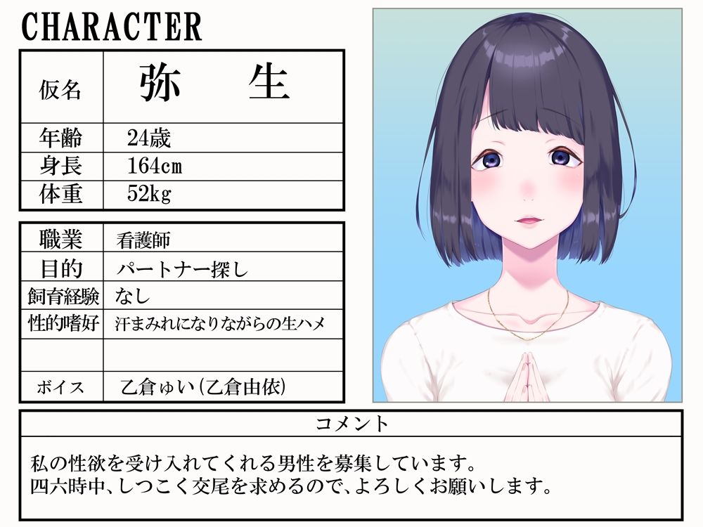 サンプル画像4:ミストレス紹介業者 理想のS女とマッチングする音声(B-bishop) [d_425307]