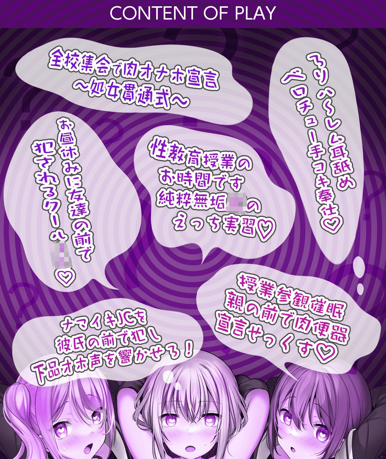 サンプル画像6:催○アプリで近所の女子〇〇生を犯しつくせ！！〜未〇熟なメスどもの媚び媚びお下品ハーレム〜【○リ娘×常識改変】(龍宮の使い（闇）) [d_425308]