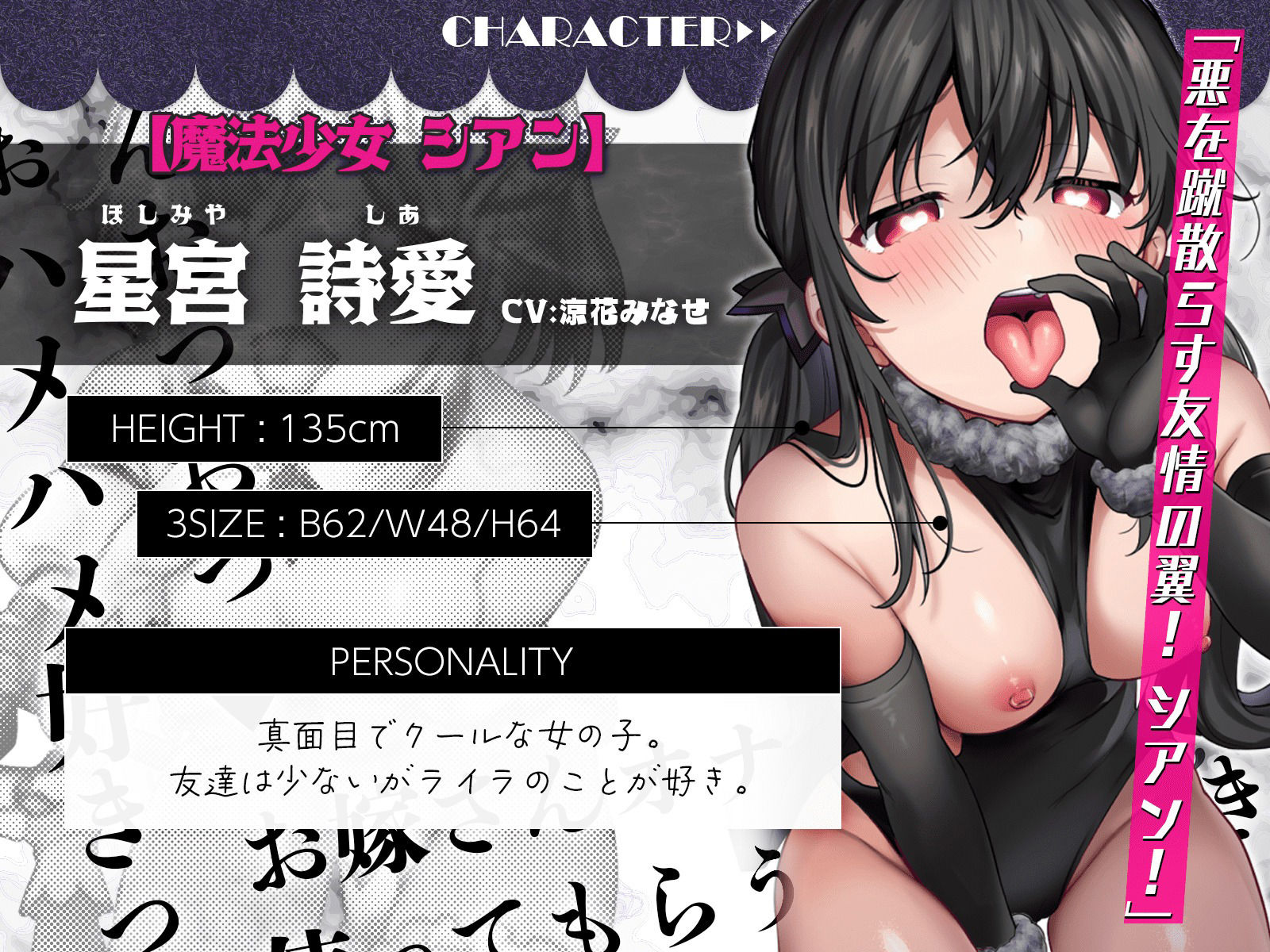 サンプル画像3:【魔法少女×オホ声】W○リ魔法少女 催○オナホ化〜汚ちんぽ大好きドスケベ肉便器になるまで〜(龍宮の使い（闇）) [d_425311]