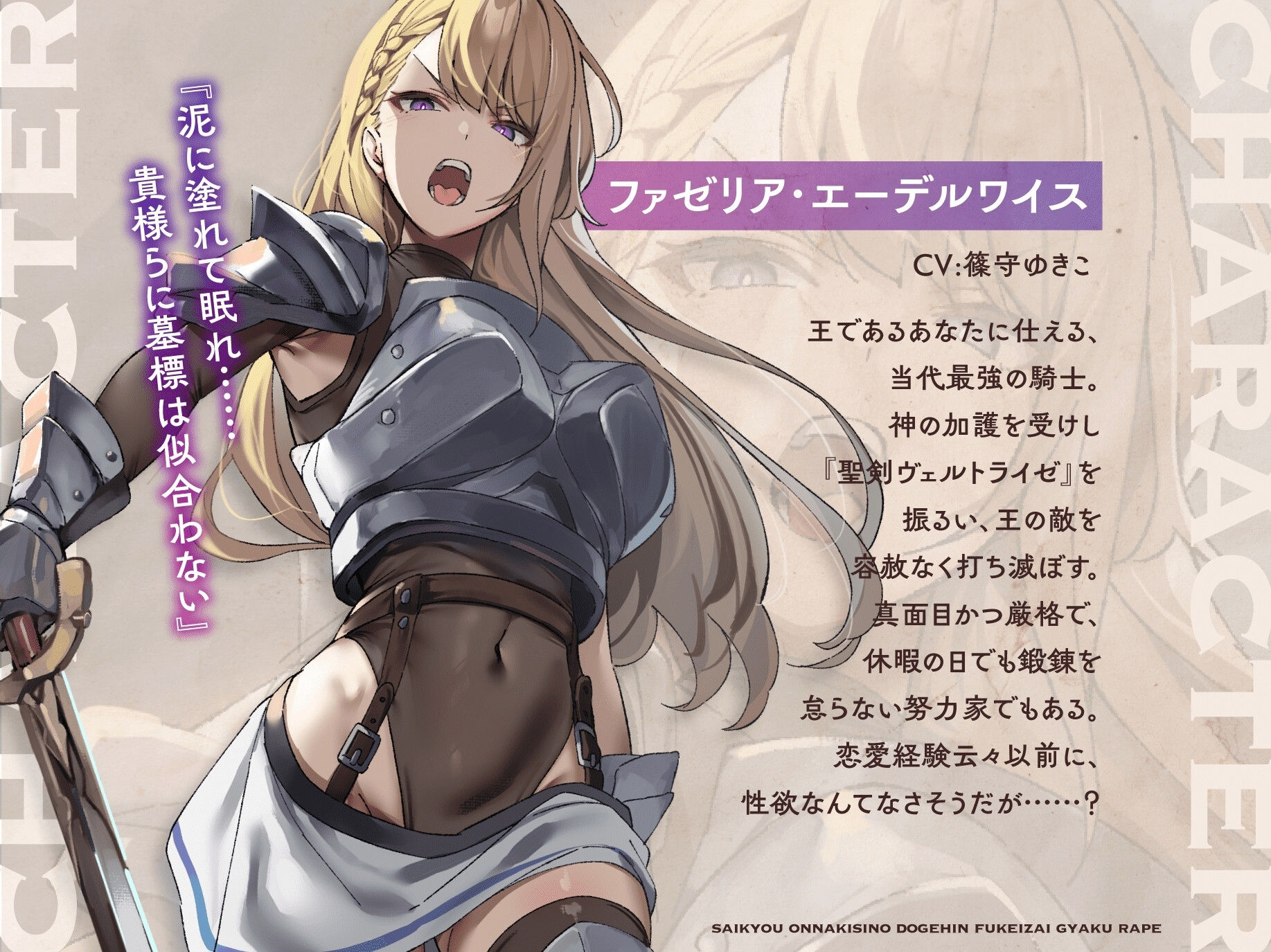 サンプル画像3:【聴いて使えるCG集付き♪】最強女騎士のド下品不敬罪逆レ●プ〜三千倍の呪いで人生終了？逆に純愛交尾で潮吹きドスケベ王妃に成り上がる〜【低音シャトーブリアンオホ声】(のりしおスタジオ) [d_425338]