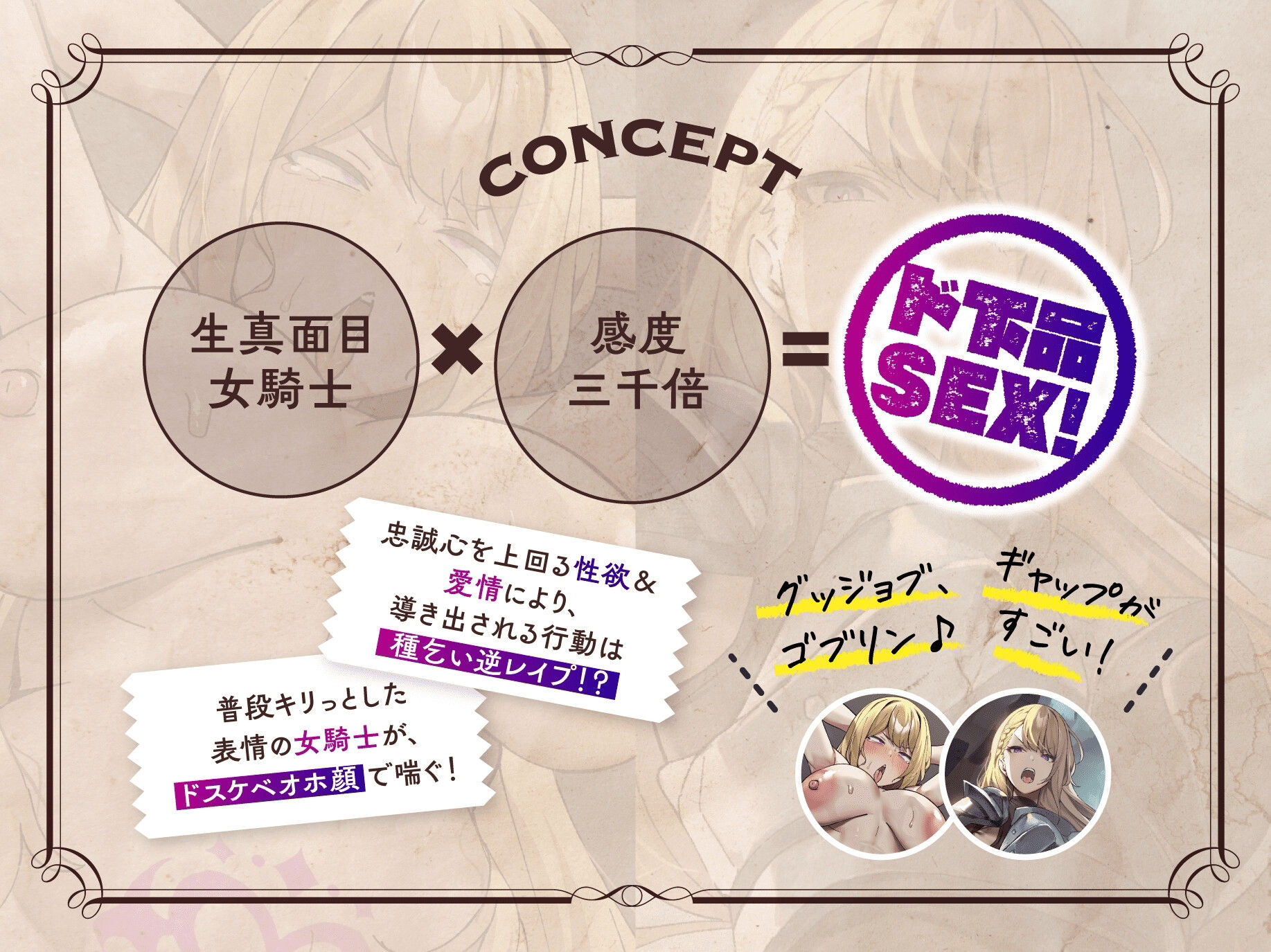 サンプル画像4:【聴いて使えるCG集付き♪】最強女騎士のド下品不敬罪逆レ●プ〜三千倍の呪いで人生終了？逆に純愛交尾で潮吹きドスケベ王妃に成り上がる〜【低音シャトーブリアンオホ声】(のりしおスタジオ) [d_425338]