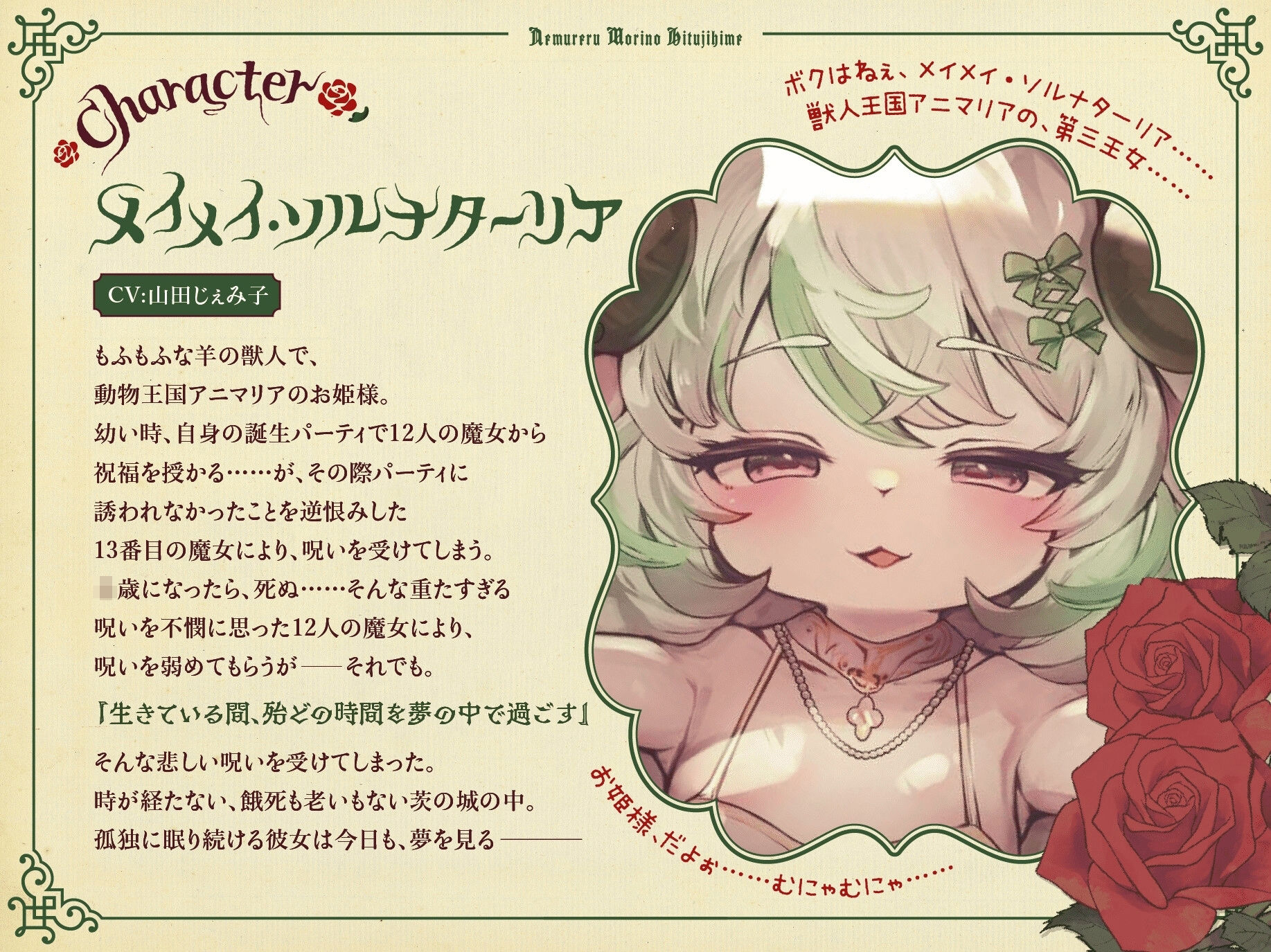 サンプル画像5:【ジンギスカン級ほかほかロリまんこ】眠れる森の羊姫♪密着添い寝→もふもふリラックスえっち♪君のオホ声子守唄♪ふぁぁ……羊が一匹、花嫁一人【潮吹きはクジラだね笑】(ぷちケモ幻想処【幼獣戯画】) [d_425347]