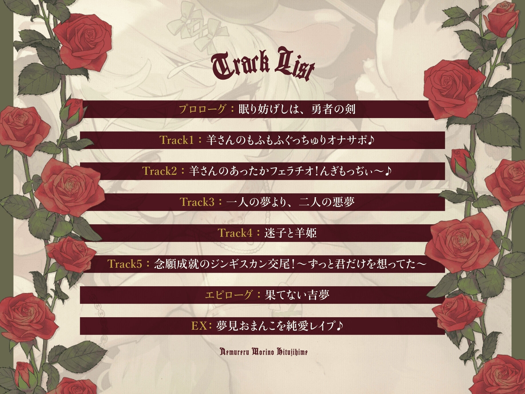 サンプル画像6:【ジンギスカン級ほかほかロリまんこ】眠れる森の羊姫♪密着添い寝→もふもふリラックスえっち♪君のオホ声子守唄♪ふぁぁ……羊が一匹、花嫁一人【潮吹きはクジラだね笑】(ぷちケモ幻想処【幼獣戯画】) [d_425347]