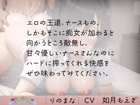 サンプル画像3:中出し衝動はどすけべ生乳ナースを呼べば解決 CV如月もえぎ(rino) [d_425482]