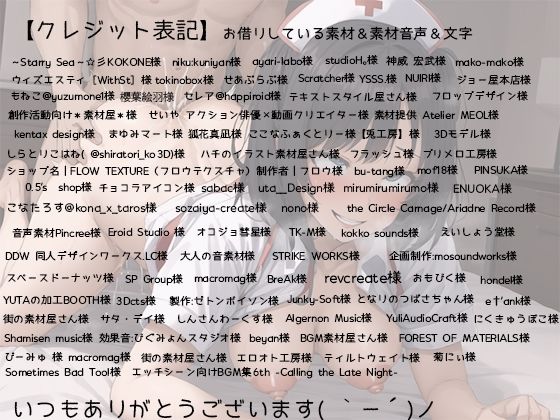 サンプル画像6:中出し衝動はどすけべ生乳ナースを呼べば解決 CV如月もえぎ(rino) [d_425482]