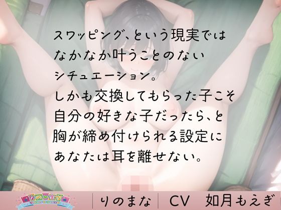 サンプル画像2:彼氏もち幼馴染と最低で極エロな中出しNTR CV如月もえぎ(rino) [d_425484]