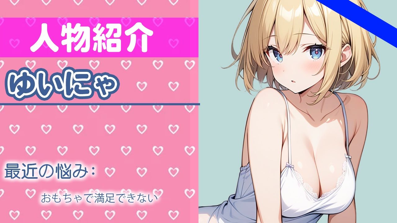 サンプル画像1:「ガマンなんて….できないよぉ」ひとりエッチ…はげしくしちゃうね？THE FIRST ORGASM【ゆいにゃ】(さくらんぼいす) [d_425708]