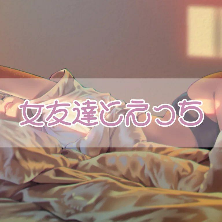 サンプル画像1:女友達とエッチ(お姉産) [d_425740]