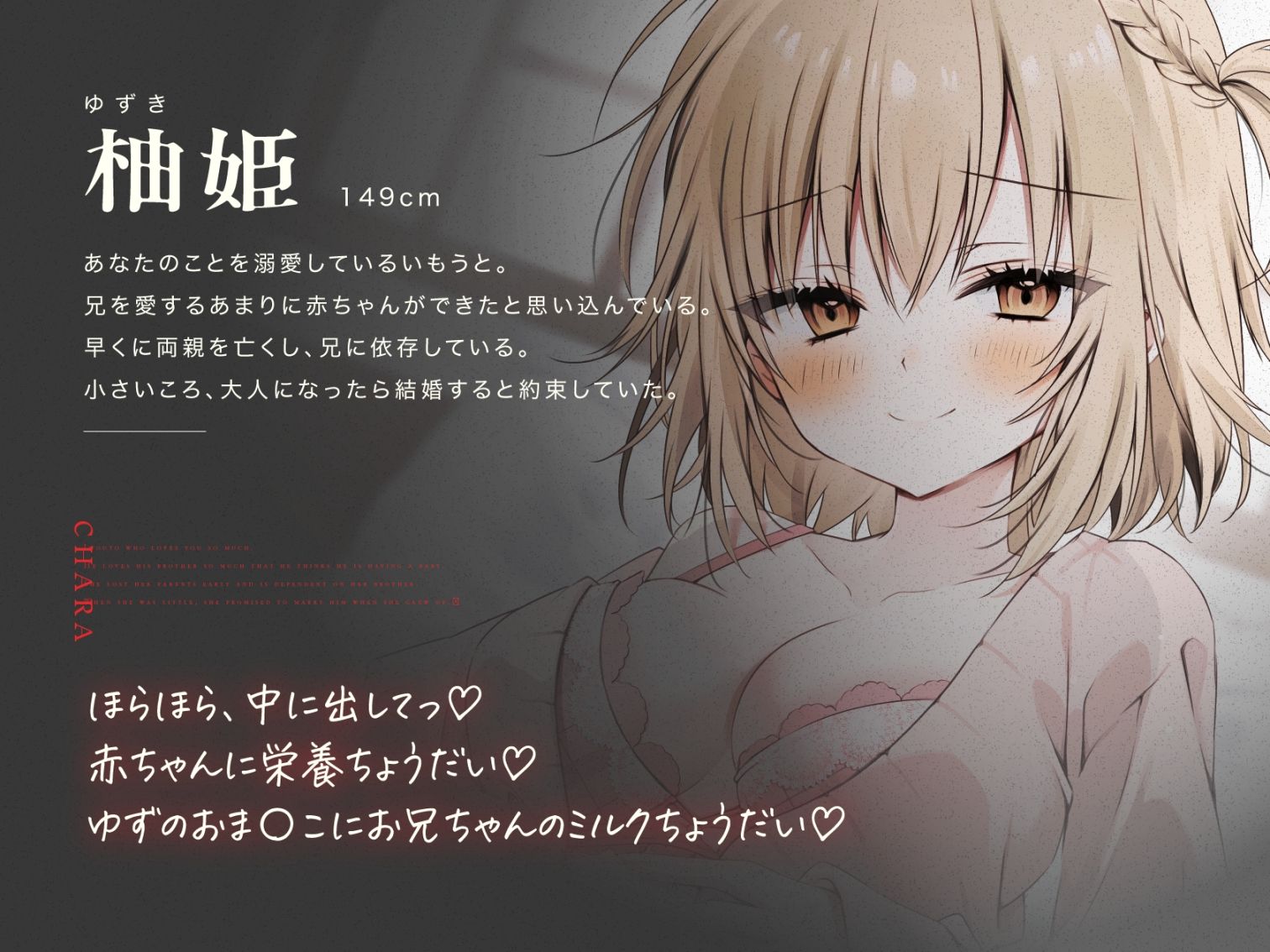 サンプル画像2:『お兄ちゃんはパパになるの…♪』ヤンデレ妹の想像妊娠報告耳かき(ゆうとぴゅあ) [d_425836]