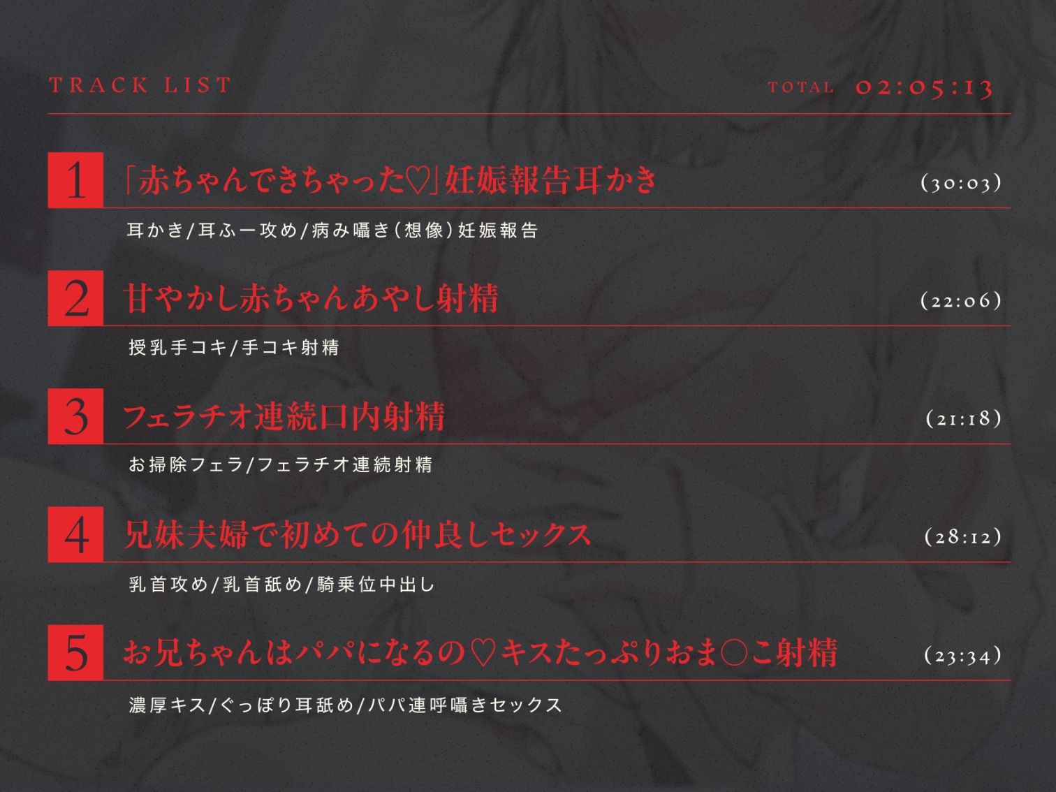 サンプル画像3:『お兄ちゃんはパパになるの…♪』ヤンデレ妹の想像妊娠報告耳かき(ゆうとぴゅあ) [d_425836]