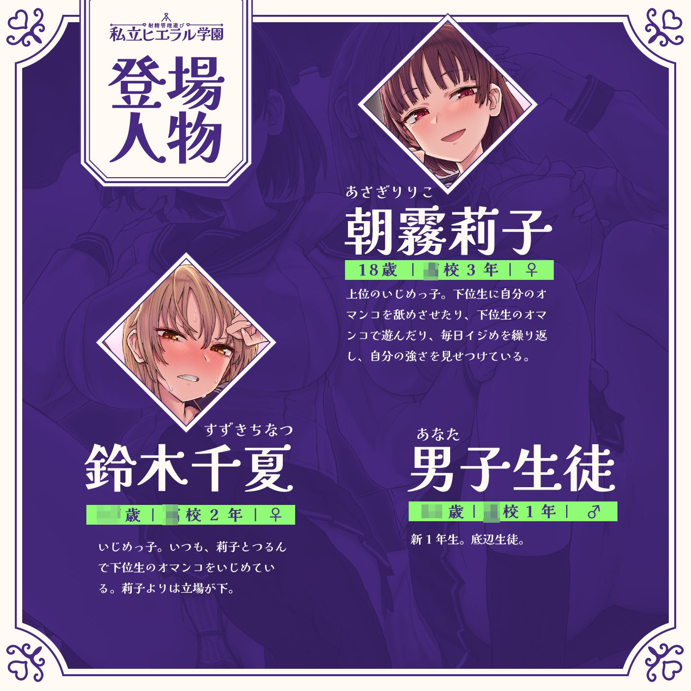 サンプル画像2:射精管理遊び「私立ヒエラル学園」〜いじめっ子のいじめっ子があなたをいじめるためにいじめっ子をいじめる〜【縦社会】(072LABO) [d_425952]