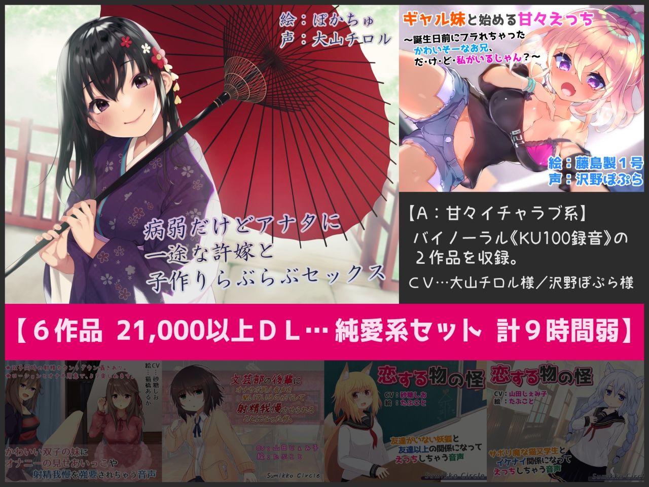 サンプル画像1:【計9時間弱】純愛作品総集編〜甘々イチャラブ・オナサポ射精我慢・獣耳っ娘発情〜【6作品セット】(Sumikko Circle) [d_426116]