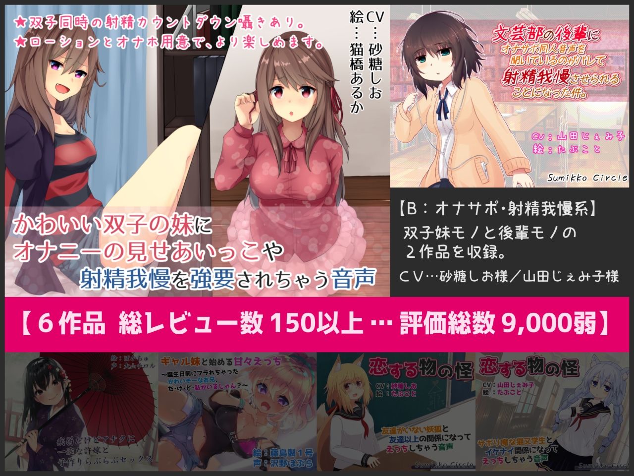 サンプル画像2:【計9時間弱】純愛作品総集編〜甘々イチャラブ・オナサポ射精我慢・獣耳っ娘発情〜【6作品セット】(Sumikko Circle) [d_426116]