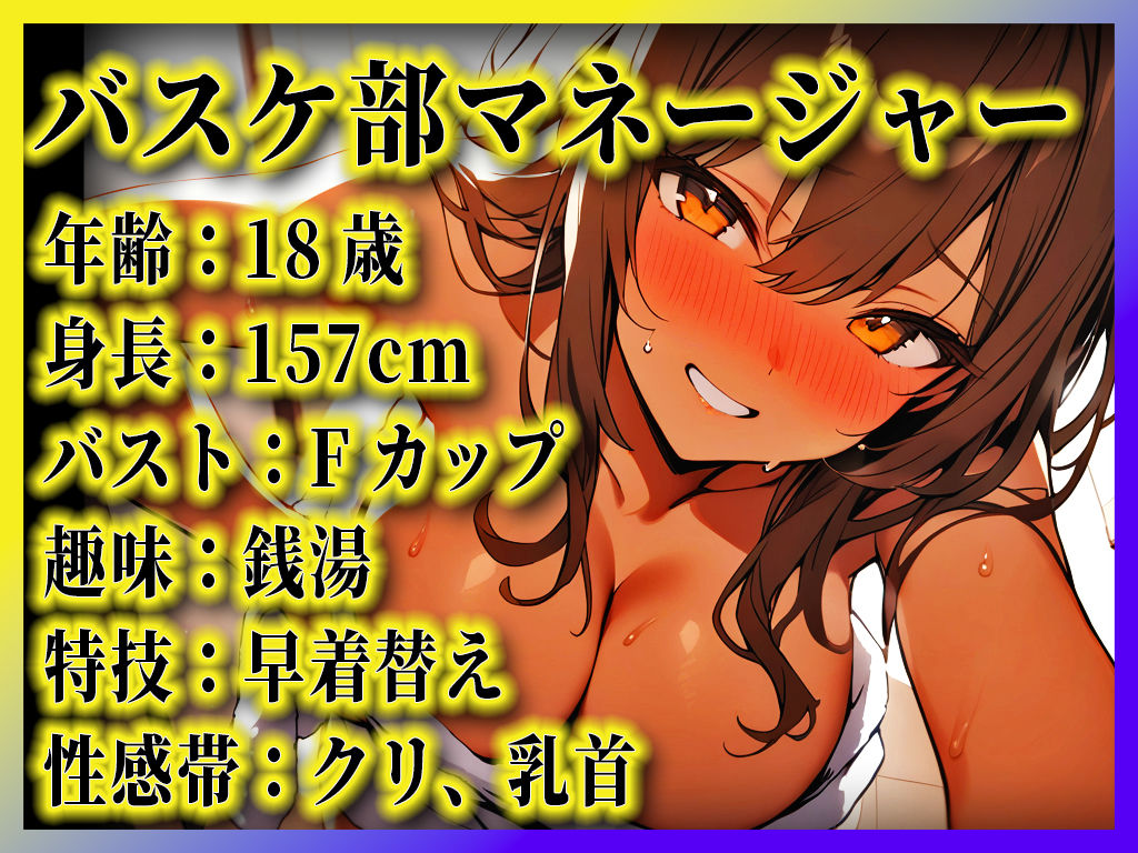 サンプル画像1:【小悪魔JK巨乳マネの1人夢中オナニー】部員の後輩男子を童貞いじりしてそのまま筆下ろしする痴女「誰にも食ベられてないちんぽが欲しいの…」(キャンディタフト) [d_426184]