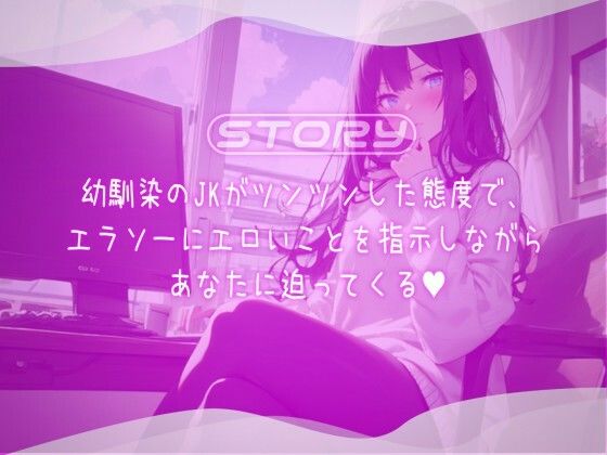 サンプル画像1:ツンデレな幼馴染JKが勉強を教える代わりにチンポしゃぶらせろと言ってきたから、調子こいてナマ挿れでオホらせてみた。(みそしる) [d_426326]