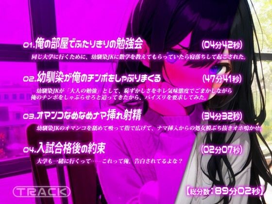 サンプル画像3:ツンデレな幼馴染JKが勉強を教える代わりにチンポしゃぶらせろと言ってきたから、調子こいてナマ挿れでオホらせてみた。(みそしる) [d_426326]