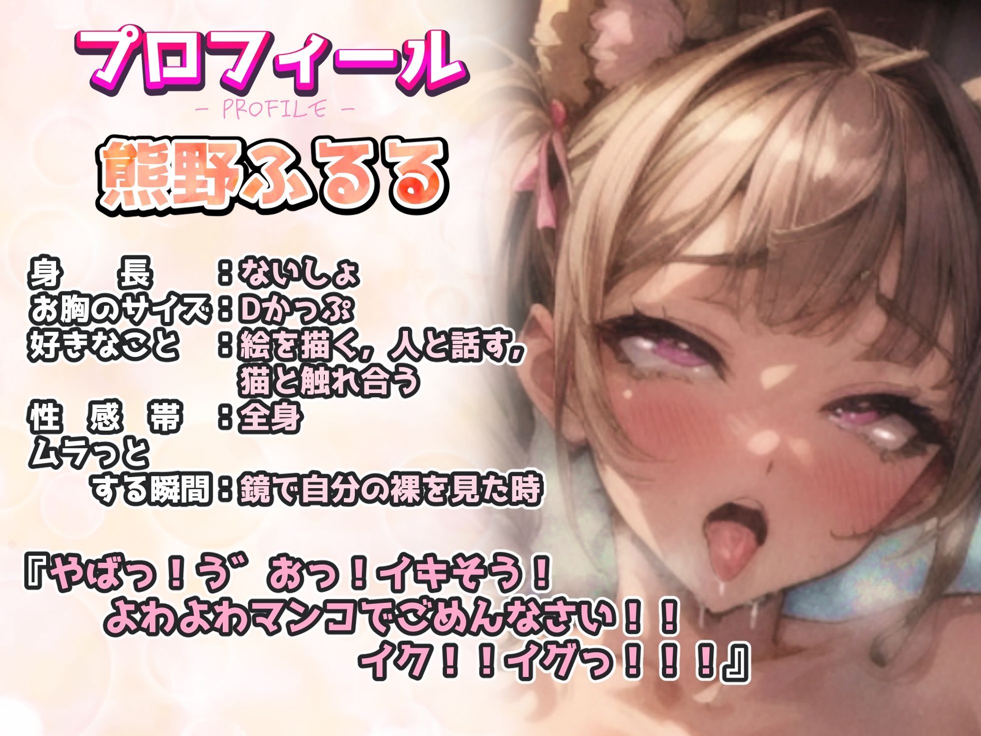 サンプル画像2:【実演オナニー】普段の可愛い声からは想像できない「エロすぎる」絶頂オホ声！！『イッたばっかだから！おかしくなる！またイッちゃう！！イクイク！！お゛お゛っ！！』(実演オホ声) [d_426451]