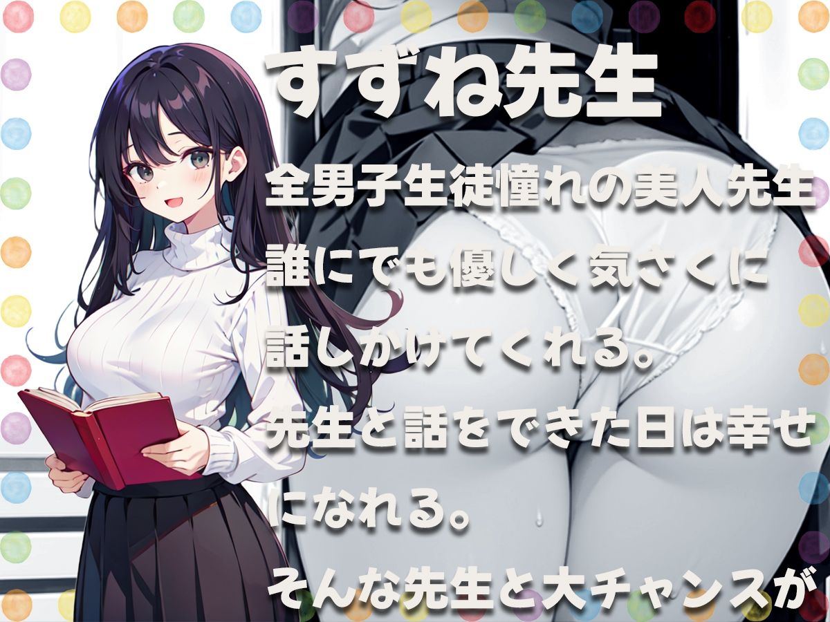 サンプル画像1:お願い助けて！ドアにハマった先生を助けるフリして犯しちゃった(壁尻ワールド) [d_426530]