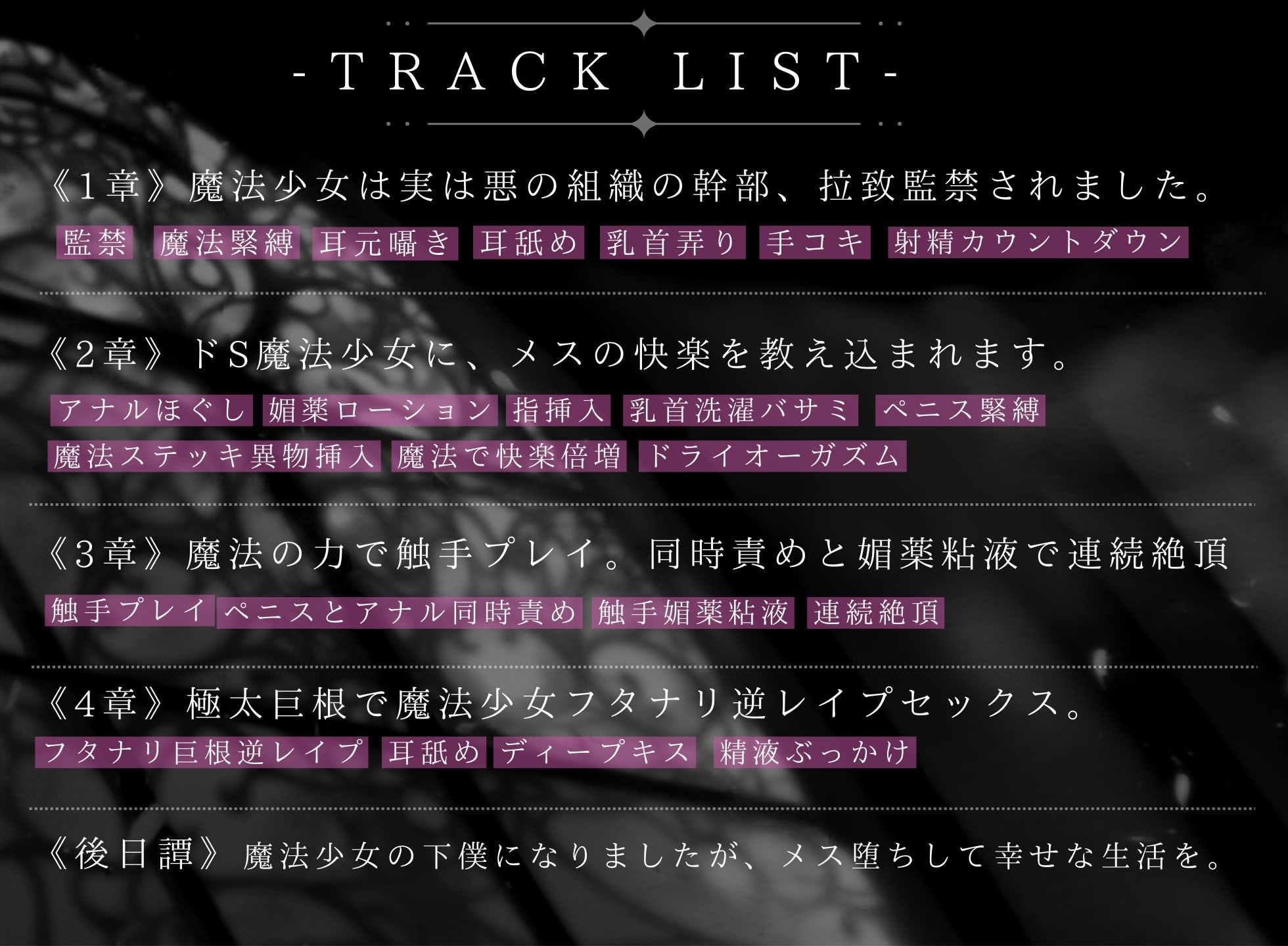 サンプル画像3:【ドM向け】魔法少女の悪のヒミツを知ったらマゾ調教されて下僕になる話♪(NB企画) [d_426544]