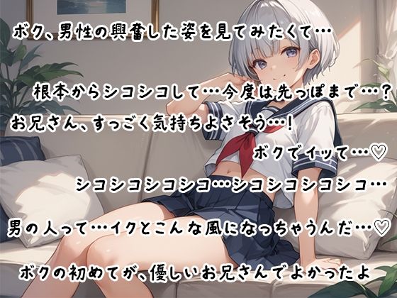 サンプル画像1:【射精 応援部】シコシコ見られたい人募集中@JKアキラ(JKくらぶ！) [d_426670]