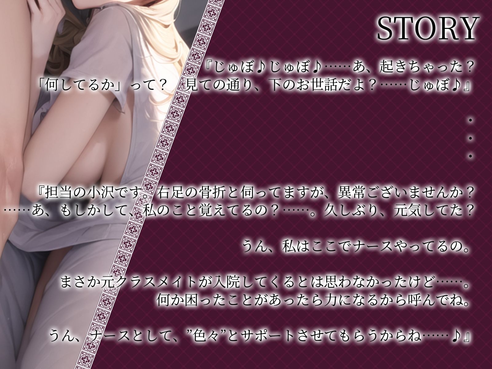 サンプル画像2:【KU100】目覚めたら元クラスメイト看護師にじゅぼ♪じゅぼ♪されてました。(ご奉仕プレイ) [d_426686]