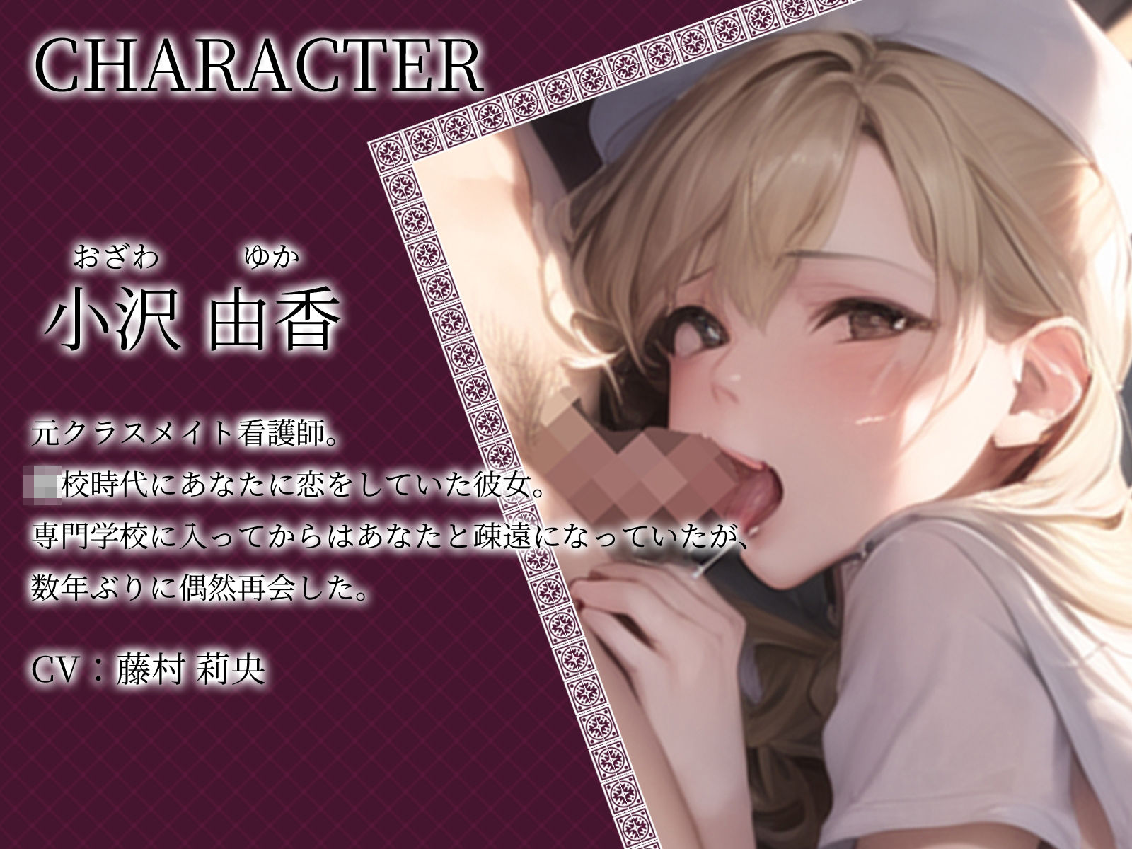 サンプル画像3:【KU100】目覚めたら元クラスメイト看護師にじゅぼ♪じゅぼ♪されてました。(ご奉仕プレイ) [d_426686]