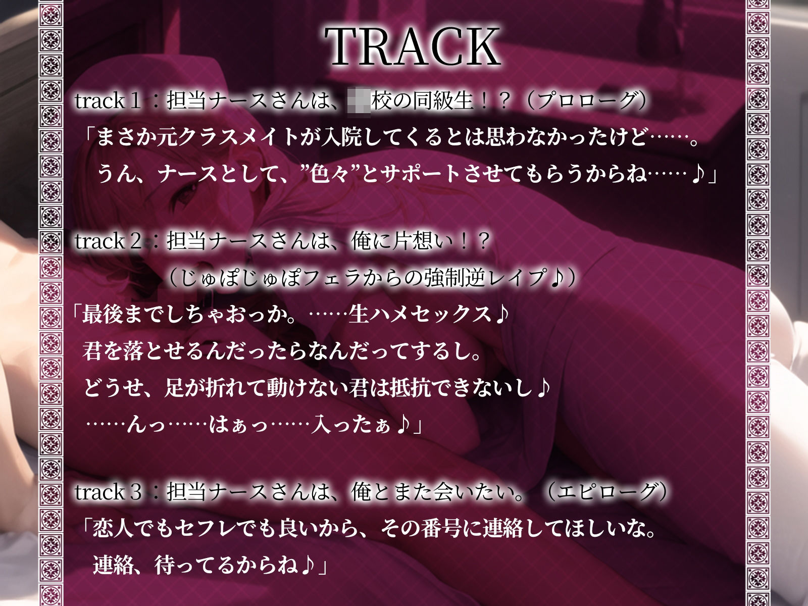 サンプル画像4:【KU100】目覚めたら元クラスメイト看護師にじゅぼ♪じゅぼ♪されてました。(ご奉仕プレイ) [d_426686]