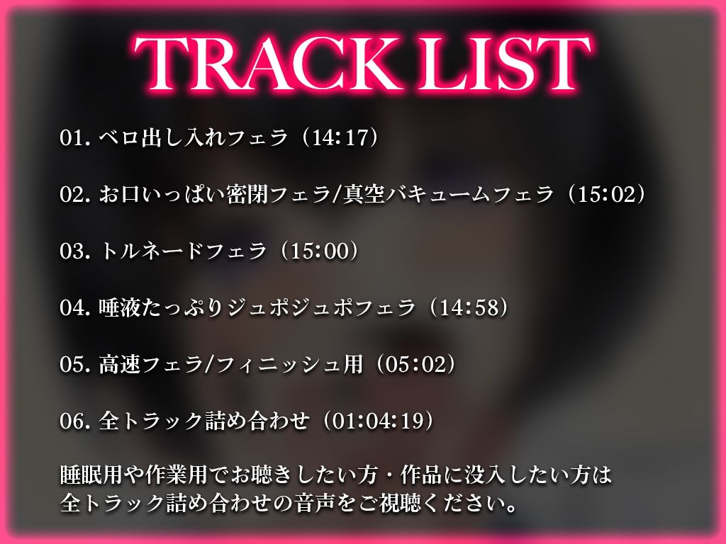 サンプル画像2:【KU100】フェラの音特化オナサポ/6パターンのフェラで耳が溺れる快楽ASMR「思考停止でとろけませんか？」【声なし/吐息あり】(快音Club) [d_426702]