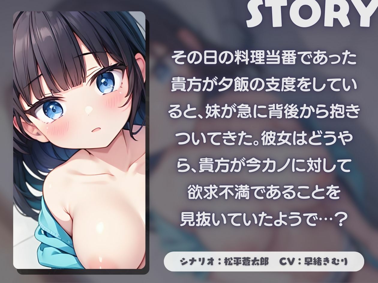 サンプル画像1:【KU100】男勝りな妹に料理中背後から責められる(いたずらえっち 〜性癖よ恍惚なれ〜) [d_426705]