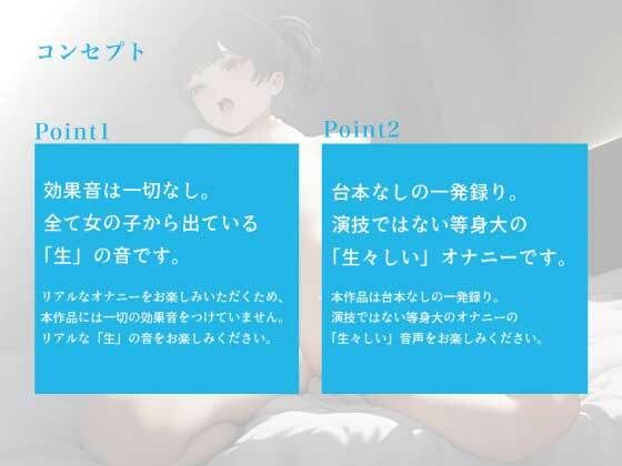 サンプル画像1:色白Eカップの新人声優がオナニー実演！！ 可愛いアニメ声で喘ぎながら本気のオナニーを披露【台本なし/無修正】(スタジオライム) [d_426753]