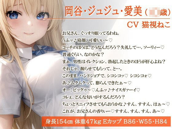 サンプル画像1:数年ぶりに会った親戚の女の子の好感度がカンストしていたので、ラブラブご奉仕で童貞を奪われた話【バイノーラル/巨乳/逆レ】(ゆめねこキャンディ) [d_426759]