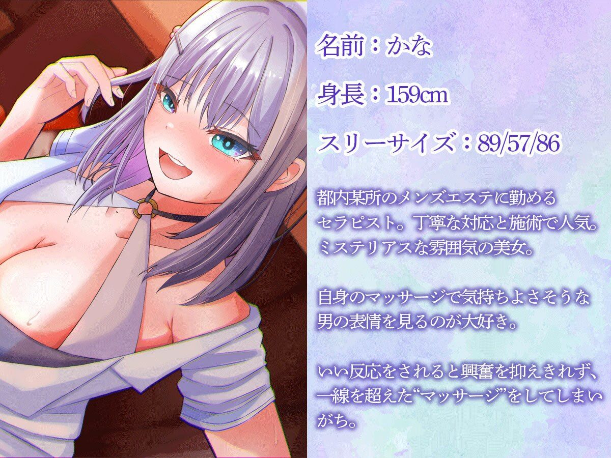 サンプル画像1:甘サドメンズエステ嬢によるメスイキ前立腺調教(またたび) [d_426795]