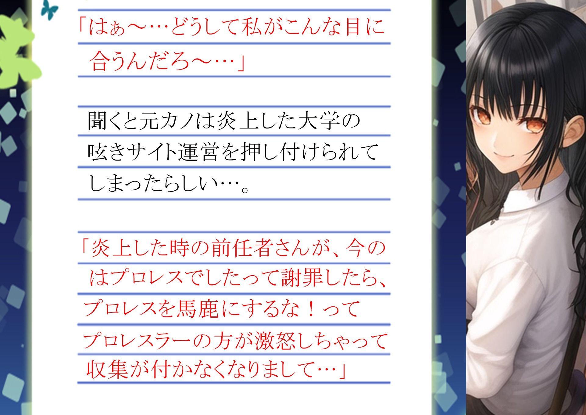 サンプル画像1:妻の「元カノ」が語る、旦那でも知らなかった彼女の一面14(grandmenu) [d_426890]
