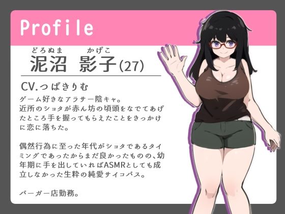 サンプル画像1:近所のアラサー陰キャ喪女おねショタ逆レおほえっち(へきらぼ) [d_426915]