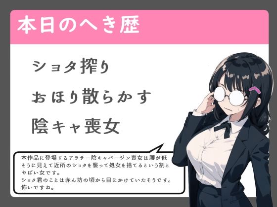 サンプル画像2:近所のアラサー陰キャ喪女おねショタ逆レおほえっち(へきらぼ) [d_426915]