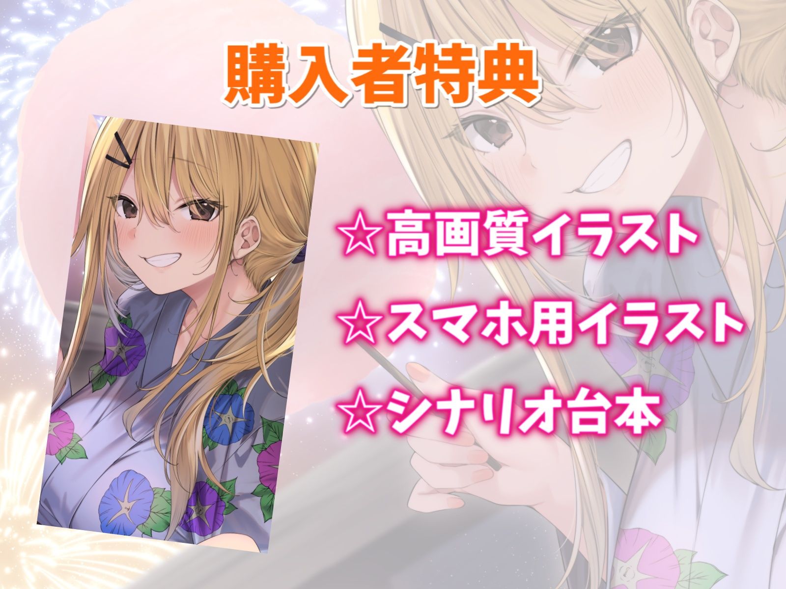 サンプル画像3:【ミニボイス】相思相愛カノジョとそれからの日常-夏と家族と幸せハッピーエンド【バイノーラル】(幸福少女) [d_426926]