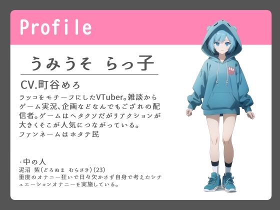 サンプル画像1:【神回】大人気V配信切り忘れ公開オナニー【確定】(へきらぼ) [d_426927]