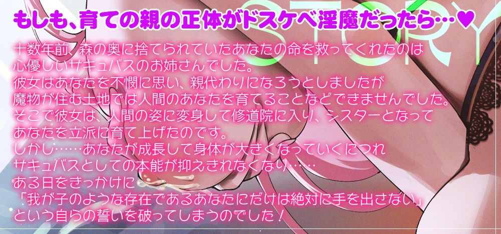 サンプル画像1:サキュバスシスター〜ボクを育ててくれた清楚で優しいお姉ちゃんに襲われちゃった日〜【KU100】(夜のパティシエ) [d_426931]