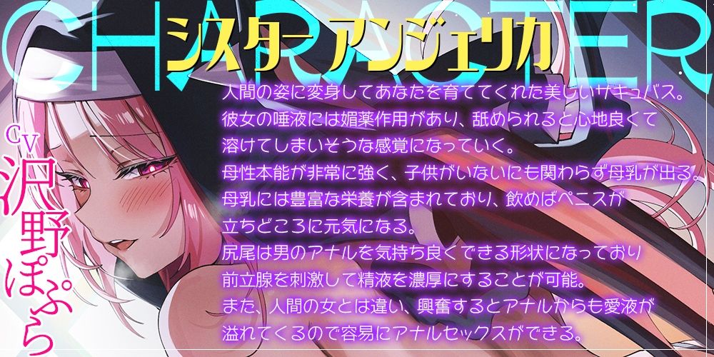 サンプル画像2:サキュバスシスター〜ボクを育ててくれた清楚で優しいお姉ちゃんに襲われちゃった日〜【KU100】(夜のパティシエ) [d_426931]